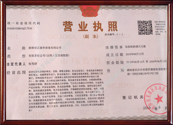 湖南蝶閥生產,截止閥銷售,湖南雙正流體設備有限公司 湖南蝶閥生產,截止閥銷售,湖南雙正流體設備有限公司